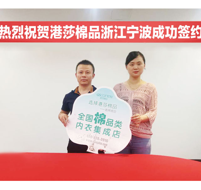 品牌内衣加盟