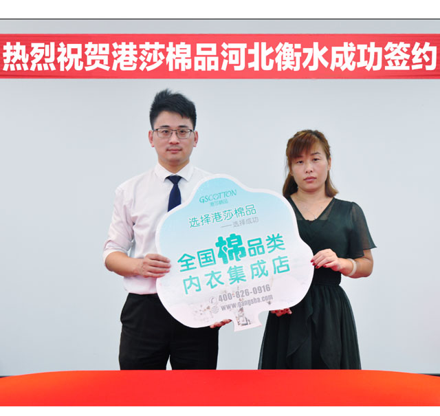 品牌内衣加盟