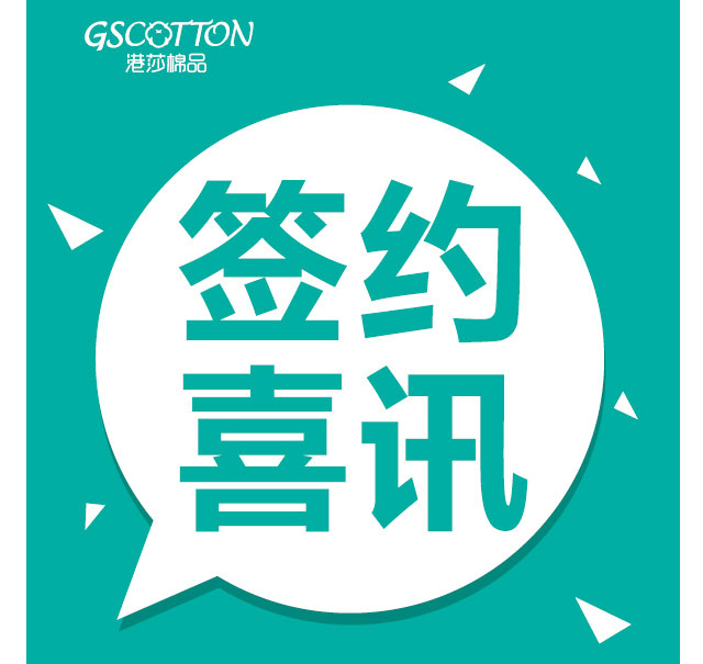 品牌内衣加盟