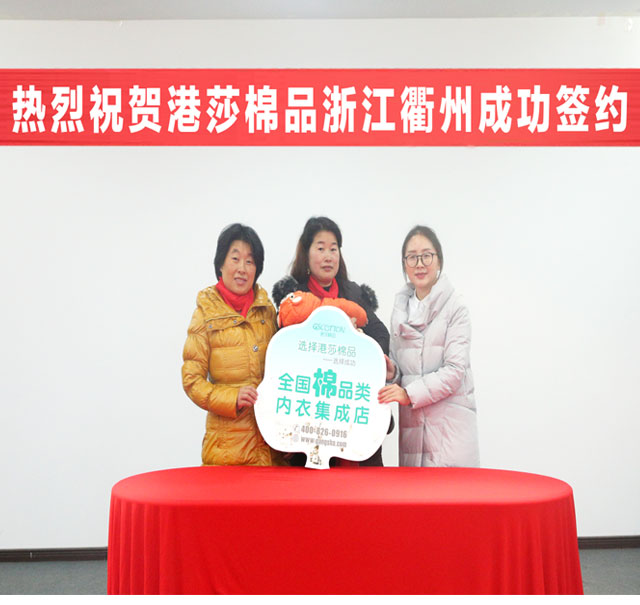 品牌内衣加盟