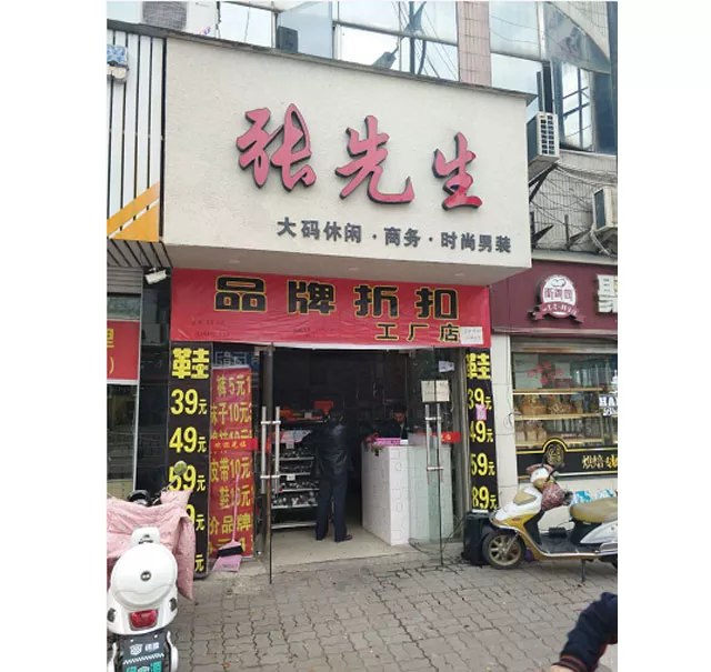内衣加盟