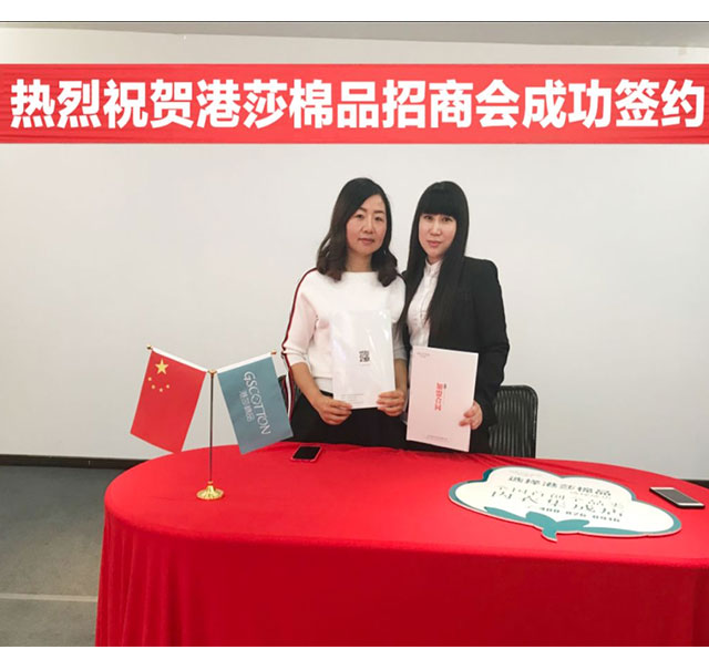 内衣加盟