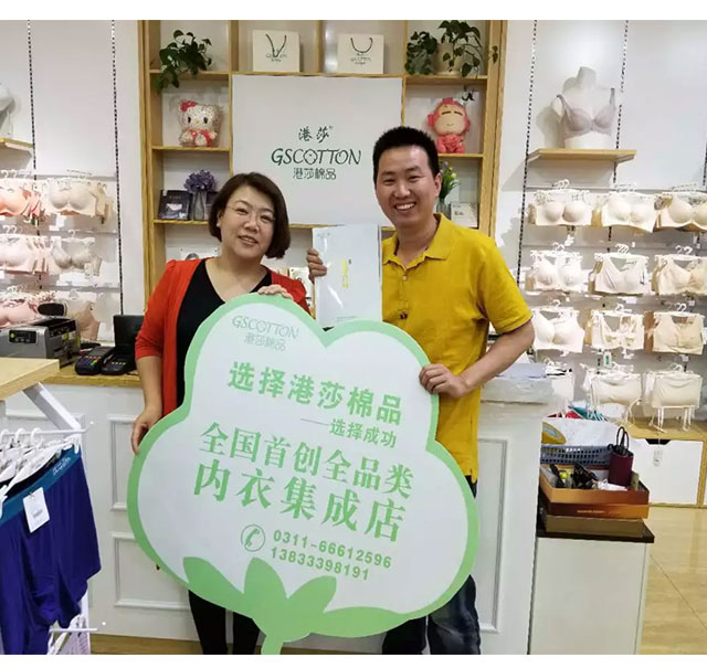 内衣加盟