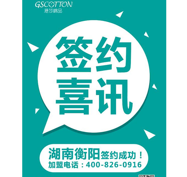 内衣加盟