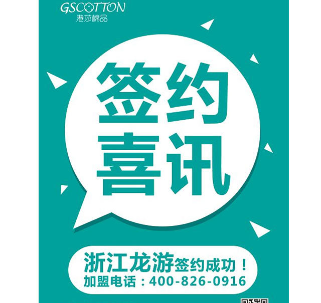 内衣加盟
