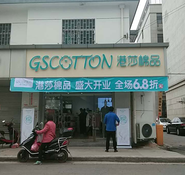 高端品牌内衣
