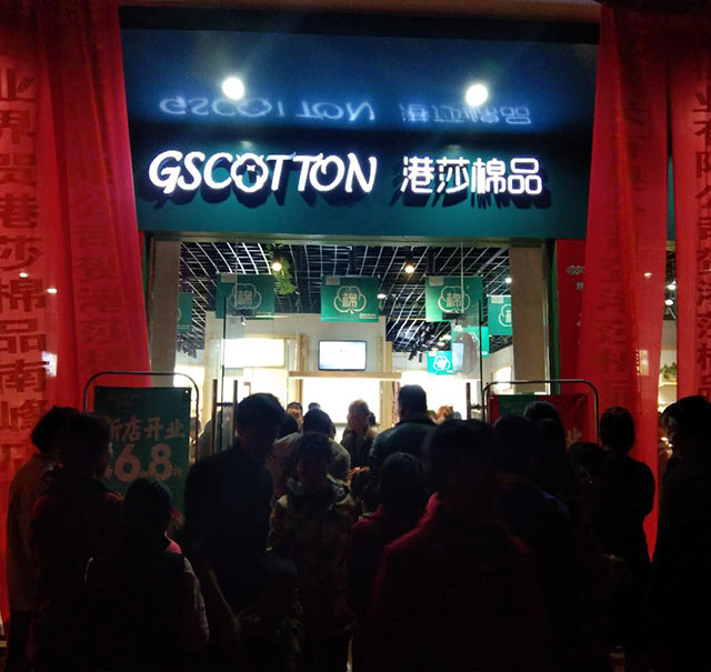 高端品牌加盟
