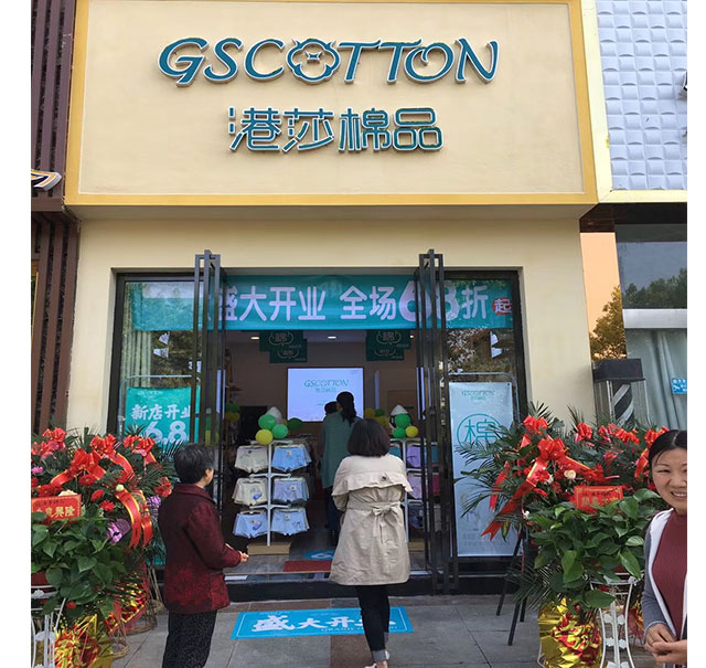 高端内衣加盟