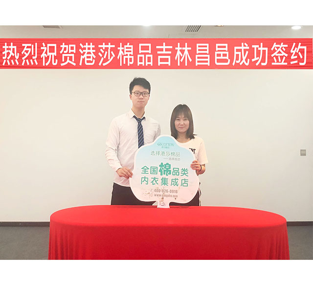 品牌内衣加盟
