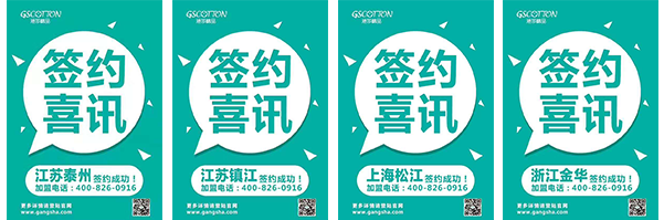 签约展示.jpg